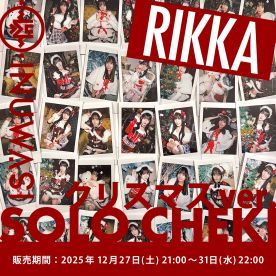 【六椛】INUWASI「ソロチェキ」（クリスマスver.)