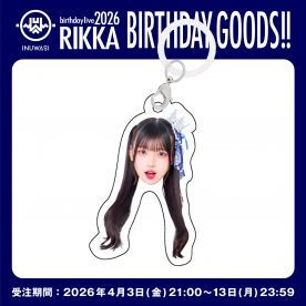 【受注生産】【INUWASI】めじるしチャーム (六椛生誕2026)